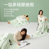 博洋（BEYOND）披肩毯四季加厚毯子保暖绒毯办公室空调毯午睡毯薄盖毯车载毛毯 熊猫潘布【单层】 180x200cm
