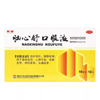 东信 EASTCOM 脑心舒口服液 10ml*12支/盒 1盒