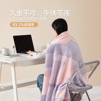 博洋（BEYOND）披肩毯四季加厚毯子保暖绒毯办公室空调毯午睡毯薄盖毯车载毛毯 格尚生活【单层】 200*230cm