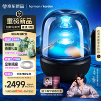 哈曼卡顿 AURA STUDIO 5 琉璃5代 蓝牙音箱 黑色