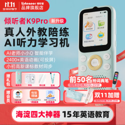 倾听者 Listeneer K9Pro听力宝小学初中高中学习机英语听力机随身听磨耳朵复读机英语听读神器单词机 蓝64G