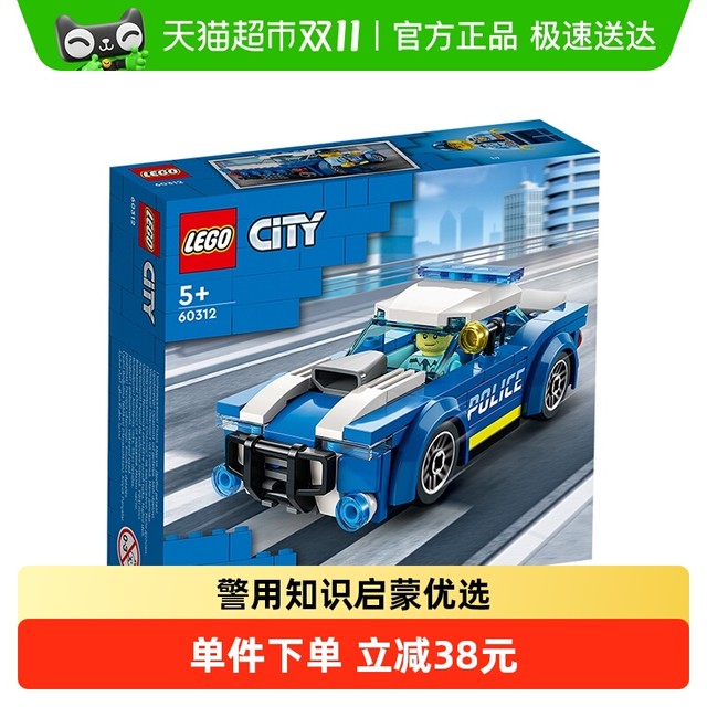LEGO 乐高 City城市系列 60312 警车