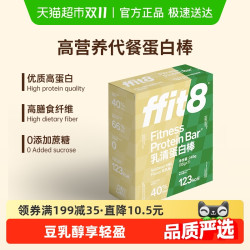 ffit8 蛋白棒豆乳味营养饼干 245g 7支*35g