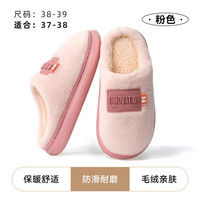 MINISO名创优品冬季棉拖女简约外穿居家素色保暖厚底可爱棉拖鞋男 字母粉色 40/41