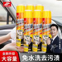 好顺 多功能泡沫清洁剂 多功能泡沫清洗剂【6支】