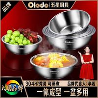 欧乐多 Olodo 加厚汤盆 304不锈钢 圆形