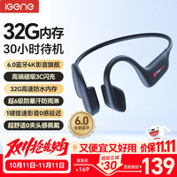 击音 KG-F1 骨传导蓝牙耳机击音64G内存+长续航蓝牙耳机运动跑步无线