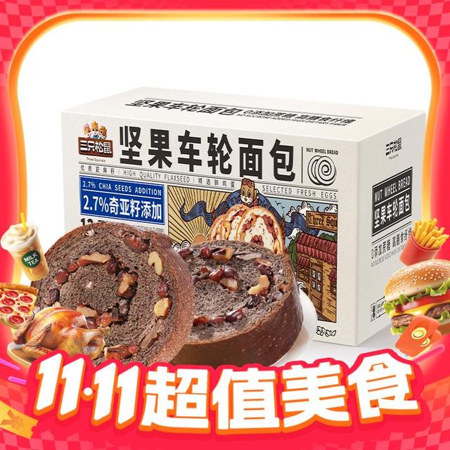 三只松鼠 全麦坚果车轮面包  500g