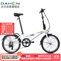 DAHON 大行 折叠自行车20英寸超轻6速通勤折叠单车HAT061 白色 白色