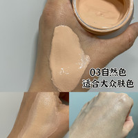 红与黑粉霜粉底膏化妆大师粉底液保湿遮瑕干皮持妆持久底妆不假面 03自然色 30g