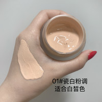 红与黑粉霜粉底膏化妆大师粉底液保湿遮瑕干皮持妆持久底妆不假面 01瓷白粉调 30g