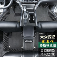 端目 探岳 24 25款 双层防水脚垫 黑米灰