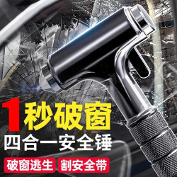 象大侠 汽车安全锤破窗神器车载逃生救生锤强光手电多功能车用破窗安全锤