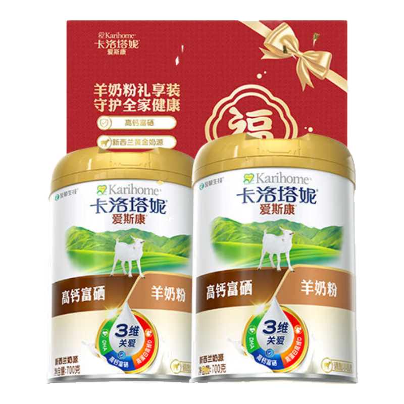  Karihome/卡洛塔妮 高钙富硒 中老年羊奶粉