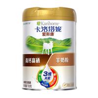 卡洛塔妮（karihome）中老年奶粉 成人羊奶粉 老年人补钙 高钙富硒 新西兰奶源中秋 【羊奶A2好消化】中老年700g*3