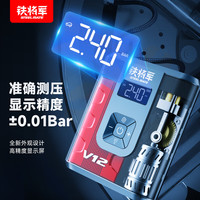 铁将军 车载充气泵 V12