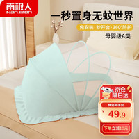 南极人 Nanjiren）婴儿童蚊帐罩新生宝宝床防蚊全罩便携式可折叠遮阳蒙古包绿色