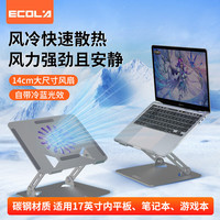 宜客莱 笔记本电脑托增高电脑桌便携立式带风扇降温散热器支架Apple戴尔斗战者战7000拯救者惠普 A39SV