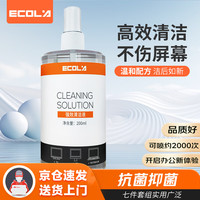 宜客莱 笔记本电脑清洁液套装大瓶 Macbook液晶显示器屏幕清洁剂