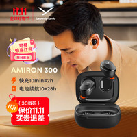拜雅 Amiron 300 阿米罗300 真无线主动降噪蓝牙耳机音乐入耳式 安卓苹果通用 蓝牙5.3 黑色
