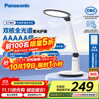 松下 Panasonic 致皓系列 HHLT0623 国AA级护眼台灯 19W 白色