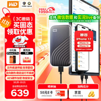 西部数据 My Passport随行SSD系列 USB 3.2 移动固态硬盘 Type-C 1TB 深空灰 WDBAGF0010BGY