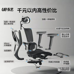 永艺 沃克Ultra RC-1194E 人体工学电脑椅 灰色 带搁脚