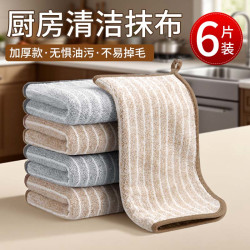 庭好 吸水易清洗厨房抹布 6片 不易掉毛不易沾油