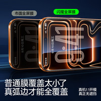 闪魔适用苹果17钢化膜iphone17Pro手机膜17promax全屏防爆钢化保护膜 【全屏超清】2片装+ iPhone17ProMax