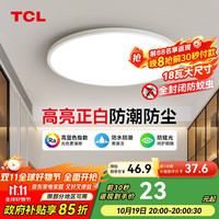 TCL 照明 吸顶灯led正方形后现代北欧大气简约卧室灯 魔方系列TCLMX-LED059-B 魔方59