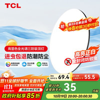 TCL LED吸顶灯 HXD3-24A0DA2WD-00 1680lm 圆形 北欧风