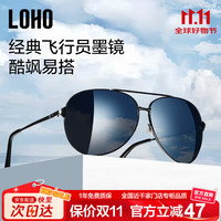 LOHO 偏光太阳镜男开车专用驾驶墨镜型男蛤蟆镜经典简约飞行员眼镜 LHK002枪色