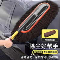 象大侠 汽车除尘掸子洗车拖把擦车专用扫雪车刷除灰软毛伸缩浸油蜡拖神器