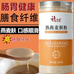 福之园 纯燕麦麸皮粉 550g 即食冲饮膳食纤维代餐
