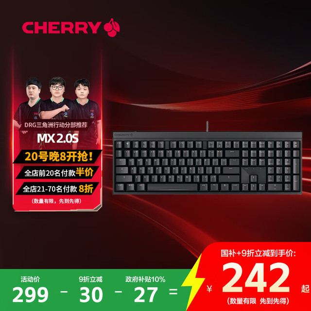 CHERRY MX3.0S机械键盘外接键盘 3.0S 黑色无光 玉轴 选手Scout签名限量版