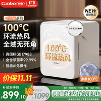 康宝 Canbo 御风奶瓶消毒柜婴儿 奶瓶消毒器带烘干 热风奶瓶消毒烘干一体机