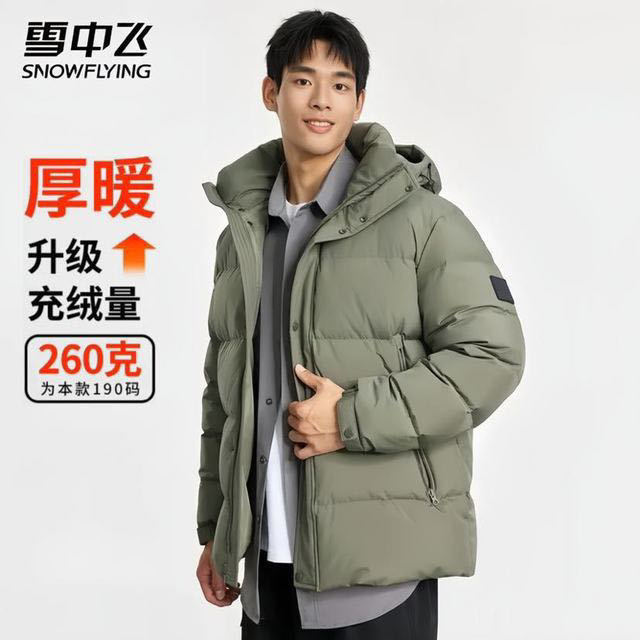 今日必买：雪中飞 260g高充绒量加厚极寒中长款连帽羽绒服