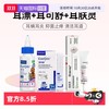 威隆 Vetoquinol 耳肤灵宠物狗狗猫咪去除耳螨耳炎 维克耳漂洗耳液 60ml