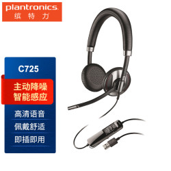 博诣 Plantronics 缤特力 Poly C725M ANC主动降噪头戴式耳麦 办公会议耳机 在线教育学习耳机