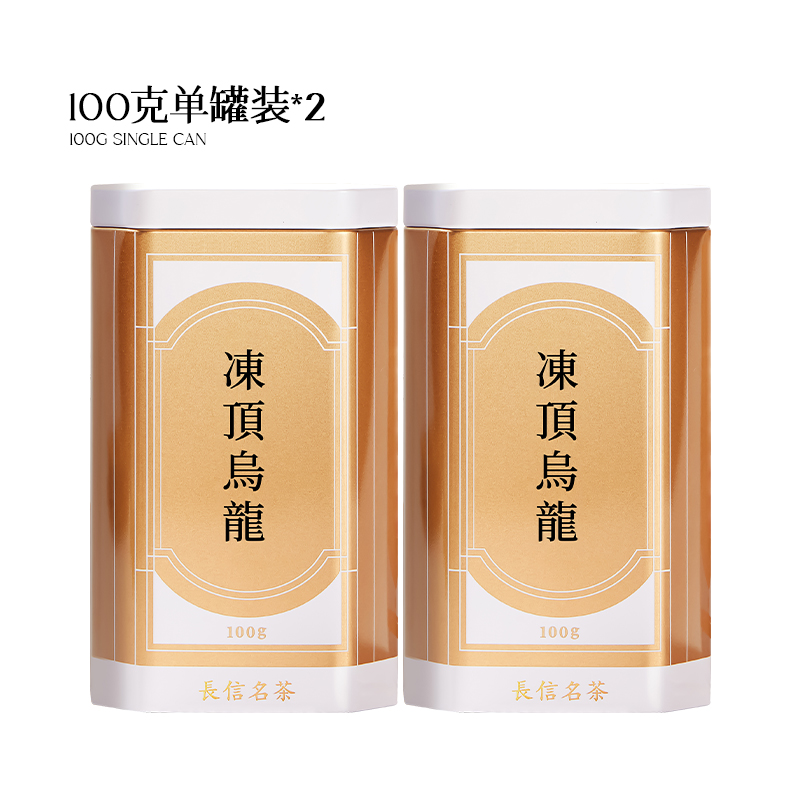 长信名茶冻顶乌龙茶中国台湾200克浓香型高山茶热泡香浓 200g