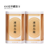 长信名茶冻顶乌龙茶中国台湾200克浓香型高山茶热泡香浓 200g