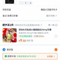订单截图缩略图