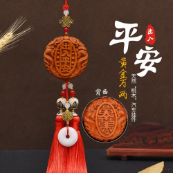 艾可斯 桃木雕出入平安车载挂件