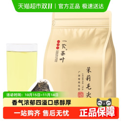 一农茶叶 一农 茉莉花茶 特级 100g 袋装