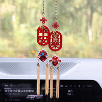 艾可斯 凤冠挂件 喜乐平安牌 创意汽车装饰