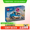 LEGO 乐高 城市系列 60452 甜甜圈餐车