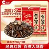洽洽 香瓜子 268g*3袋 五香红袋 经典口味 葵瓜子 休闲零食