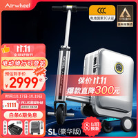 爱尔威 Airwheel 电动行李箱可骑行拉杆箱可坐可代步铝框箱包20英寸登机箱