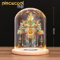 拼酷 金翅鸟冠 C.WS-P182-GR 立体拼图模型(发光玻璃灯罩-5)