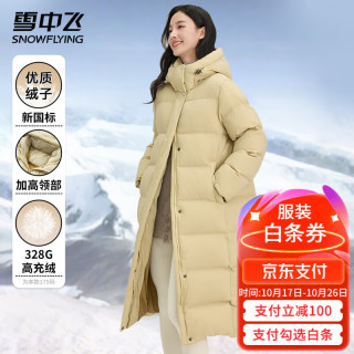 雪中飞 女士羽绒服长款冬季加厚过膝保暖美拉德连帽休闲百搭潮流羽绒外套 流星黄 XL (170)
